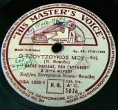 AO-5026 Ο ΤΖΟΥΤΖΟΥΚΟΣ ΜΟΥ