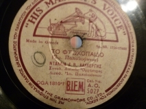 AO-5027 ΤΟ ΦΤΩΧΟΠΑΙΔΟ