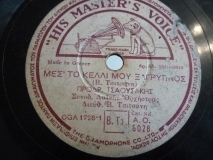 AO-5028 ΜΕΣ ΤΟ ΚΕΛΛΙ ΜΟΥ ΞΑΓΡΥΠΝΟΣ