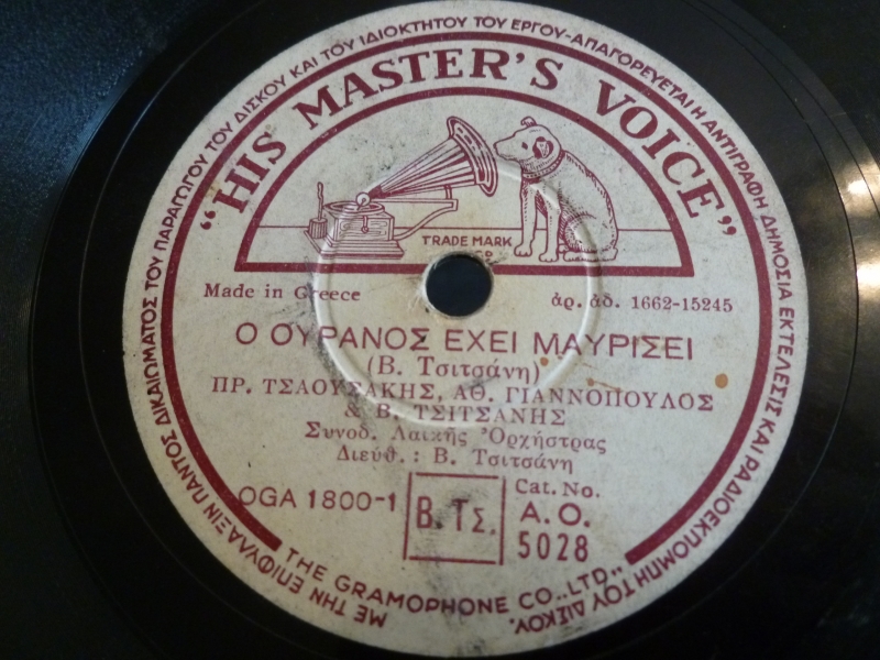 AO-5028 Ο ΟΥΡΑΝΟΣ ΕΧΕΙ ΜΑΥΡΙΣΕΙ
