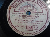 AO-5030 ΜΗ ΔΙΝΕΙΣ ΔΑΝΕΙΚΑ ΛΕΦΤΑ