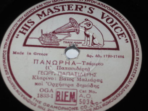 AO-5034 ΠΑΝΩΡΗΑ