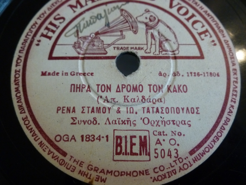AO-5043 ΠΗΡΑ ΤΟΝ ΔΡΟΜΟ ΤΟΝ ΚΑΚΟ