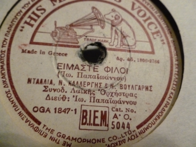 AO-5044 ΕΙΜΑΣΤΕ ΦΙΛΟΙ