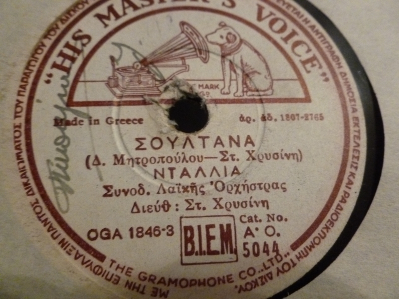 AO-5044 ΣΟΥΛΤΑΝΑ