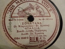 AO-5044 ΣΟΥΛΤΑΝΑ
