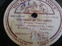AO-5047 ΚΥΝΗΓΗΜΕΝΟΣ ΑΠ ΤΟΥΣ ΝΟΜΟΥΣ