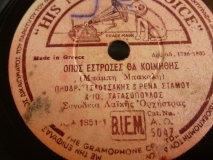 AO-5047 ΟΠΩΣ ΕΣΤΡΩΣΕΣ ΘΑ ΚΟΙΜΗΘΗΣ