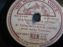 AO-5048 Μ ΑΓΩΝΙΑ ΠΑΝΤΑ ΖΟΥΜΕ