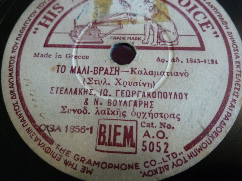 AO-5052 ΤΟ ΜΑΛΛΙ-ΒΡΑΣΗ