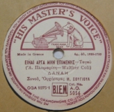 AO-5056 ΕΙΝΑΙ ΑΡΓΑ ΜΗΝ ΕΠΙΜΕΝΗΣ