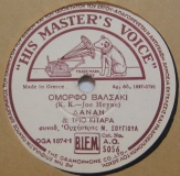 AO-5056 ΟΜΟΡΦΟ ΒΑΛΣΑΚΙ