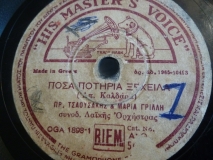 AO-5060 ΠΟΣΑ ΠΟΤΗΡΙΑ ΞΕΧΕΙΛΑ
