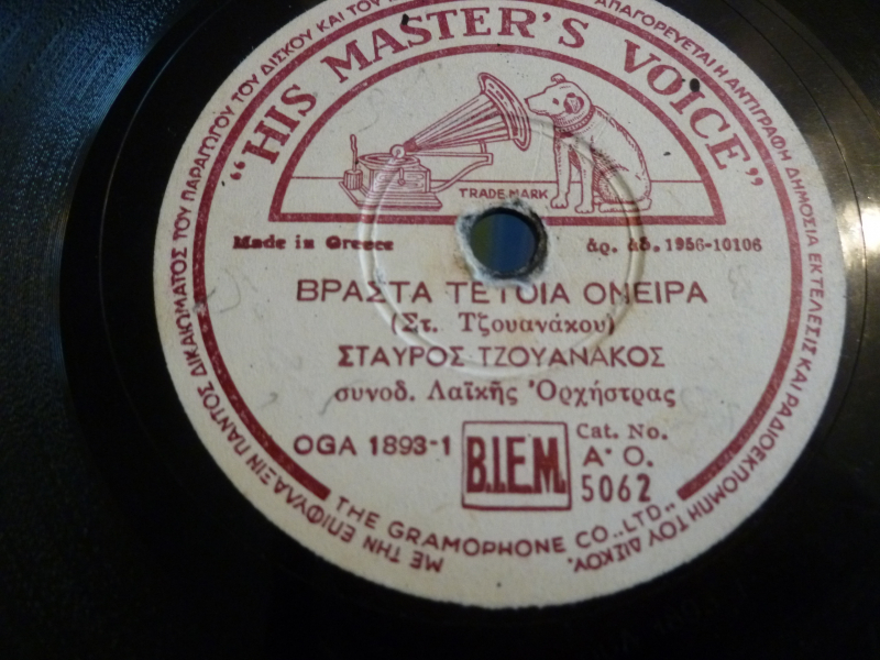 AO-5062 ΒΡΑΣΤΑ ΤΕΤΟΙΑ ΟΝΕΙΡΑ