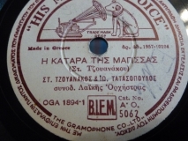 AO-5062 Η ΚΑΤΑΡΑ ΤΗΣ ΜΑΓΙΣΣΑΣ