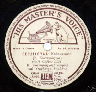 AO-5067 ΠΕΡΔΙΚΟΥΛΑ