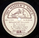 AO-5067 ΠΕΡΔΙΚΟΥΛΑ
