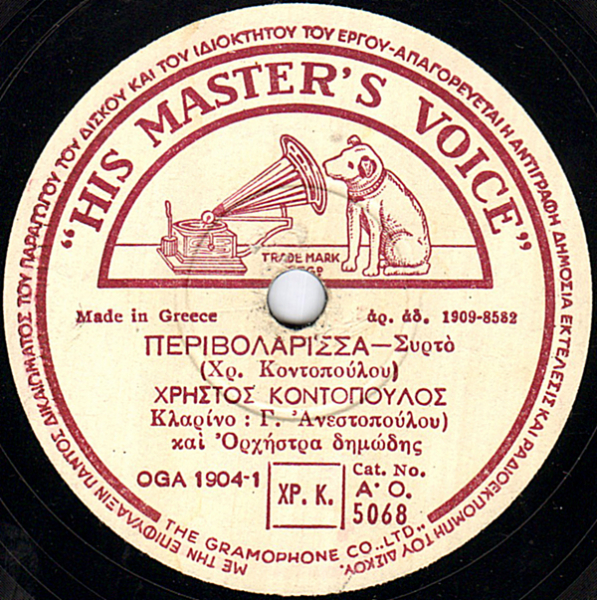 AO-5068 ΠΕΡΙΒΟΛΑΡΙΣΣΑ