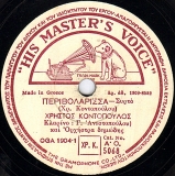AO-5068 ΠΕΡΙΒΟΛΑΡΙΣΣΑ