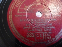 AO-5243 Η ΚΟΙΝΩΝΙΑ
