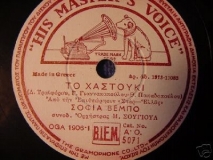 AO-5071 ΤΟ ΧΑΣΤΟΥΚΙ