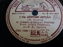 AO-5080 Σ ΕΝΑ ΑΠΟΚΡΗΜΝΟ ΑΚΡΟΓΙΑΛΙ