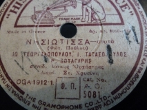 AO-5081 ΝΗΣΙΩΤΙΣΣΑ