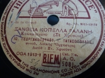 AO-5081 ΞΑΝΘΕΙΑ ΚΟΠΕΛΛΑ ΓΑΛΑΝΗ