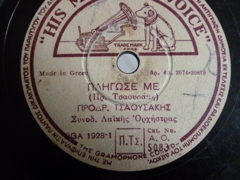 AO-5083 ΠΛΗΓΩΣΕ ΜΕ