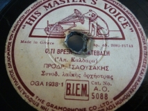 AO-5088 ΟΤΙ ΒΡΕΞΗ ΑΣ ΚΑΤΕΒΑΣΗ