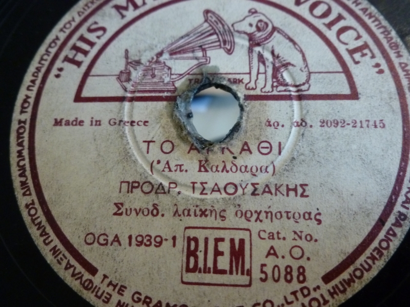 AO-5088 ΤΟ ΑΓΚΑΘΙ