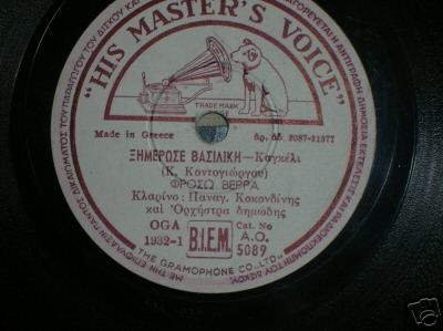 AO-5089 ΞΗΜΕΡΩΣΕ ΒΑΣΙΛΙΚΗ