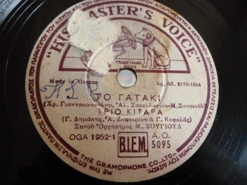 AO-5095 ΤΟ ΓΑΤΑΚΙ