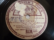 AO-5095 ΤΟ ΓΑΤΑΚΙ