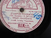 AO-5099 Ο ΧΑΡΟΣ ΠΛΗΣΙΑΖΕΙ