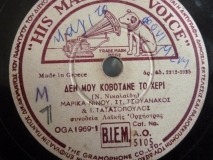 AO-5105 ΔΕΝ ΜΟΥ ΚΟΒΟΤΑΝΕ ΤΟ ΧΕΡΙ