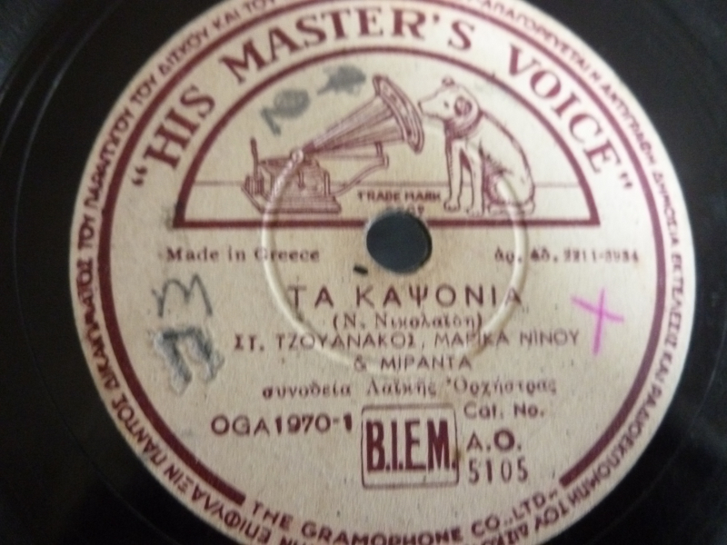 AO-5105 ΤΑ ΚΑΨΟΝΙΑ