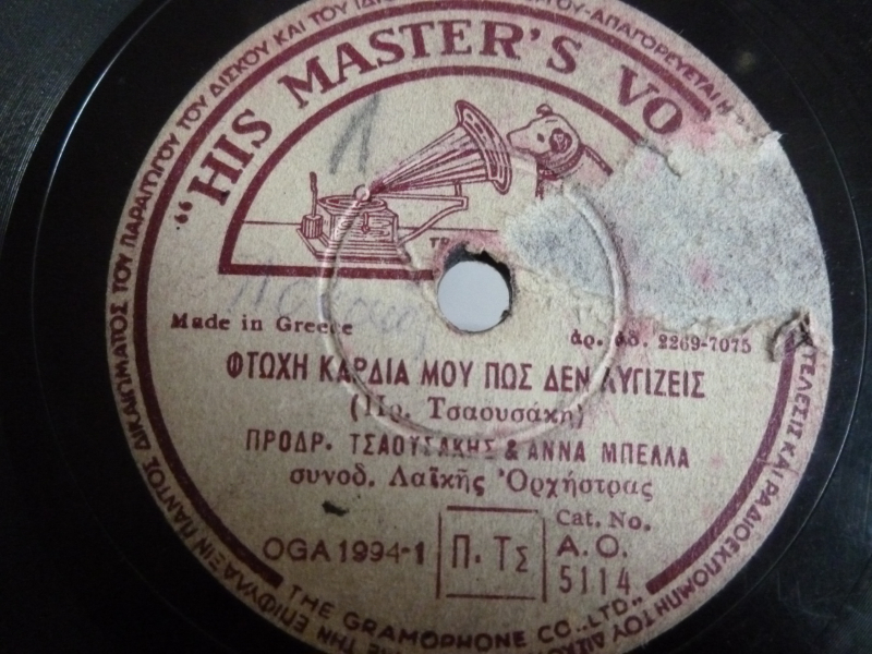AO-5114 ΦΤΩΧΗ ΚΑΡΔΙΑ ΜΟΥ ΠΩΣ ΔΕΝ ΛΥΓΙΖΕΙΣ