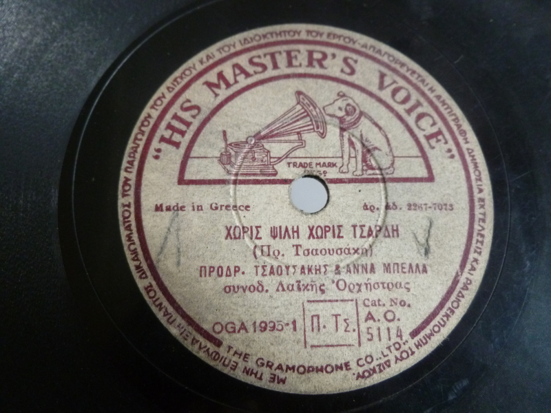 AO-5114 ΧΩΡΙΣ ΨΙΛΗ ΧΩΡΙΣ ΤΣΑΡΔΗ
