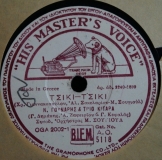 AO-5118 ΤΣΙΚΙ ΤΣΙΚΙ