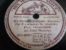 AO-5135 ΜΙΑ ΚΥΡΙΑΚΗ ΣΤΗ ΦΥΛΑΚΗ