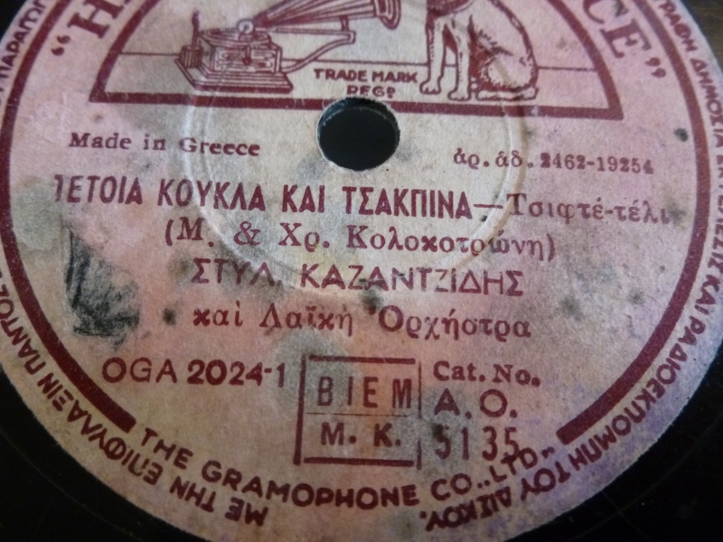 AO-5135 ΤΕΤΟΙΑ ΚΟΥΚΛΑ ΚΑΙ ΤΣΑΧΠΙΝΑ