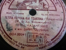 AO-5135 ΤΕΤΟΙΑ ΚΟΥΚΛΑ ΚΑΙ ΤΣΑΧΠΙΝΑ