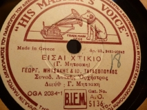 AO-5136 ΕΙΣΑΙ ΧΤΙΚΙΟ