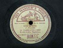 AO-5138 ΕΞΩ ΒΡΕΧΕΙ