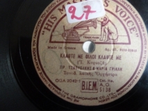 AO-5138 ΚΛΑΨΤΕ ΜΕ ΦΙΛΟΙ ΚΛΑΨΤΕ ΜΕ