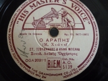 AO-5139 Ο ΑΡΑΠΗΣ