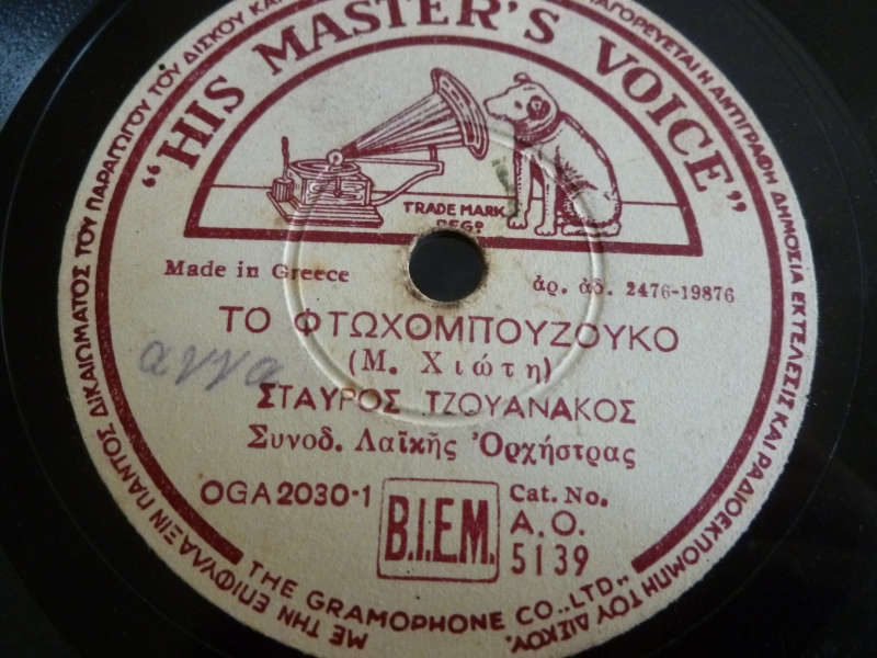 AO-5139 ΤΟ ΦΤΩΧΟΜΠΟΥΖΟΥΚΟ