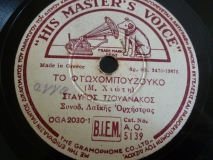 AO-5139 ΤΟ ΦΤΩΧΟΜΠΟΥΖΟΥΚΟ