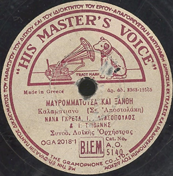 AO-5140 ΜΑΥΡΟΜΑΤΟΥΣΑ ΚΑΙ ΞΑΝΘΗ